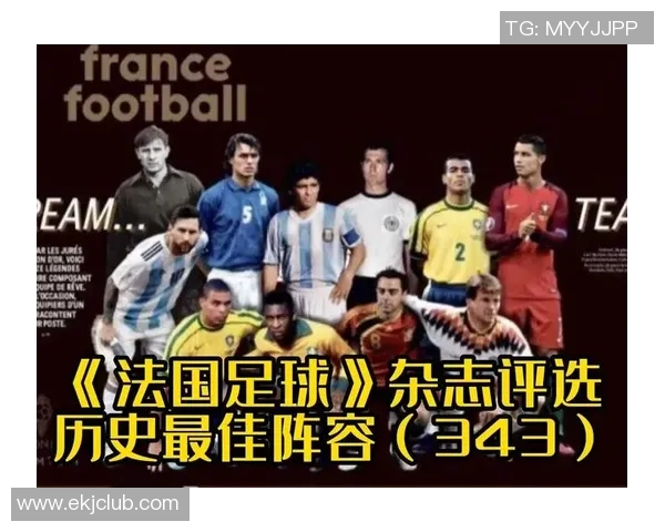 全球足球风云：盘点世界足球杂志评选的百大球星荣耀与传奇